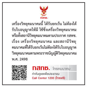 The Thailand NBTC QR code label.