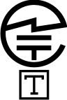 日本製モカシンのロゴ